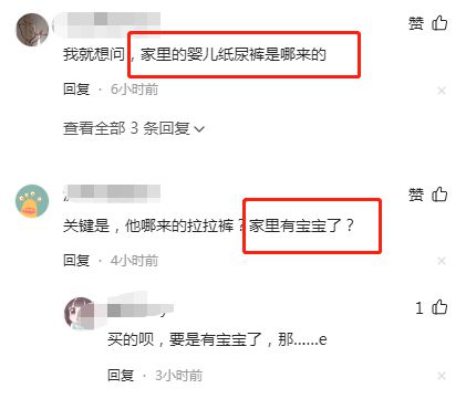 万万没想到！林更新用婴儿尿不湿代替退烧贴网友：有宝宝了？(图6)