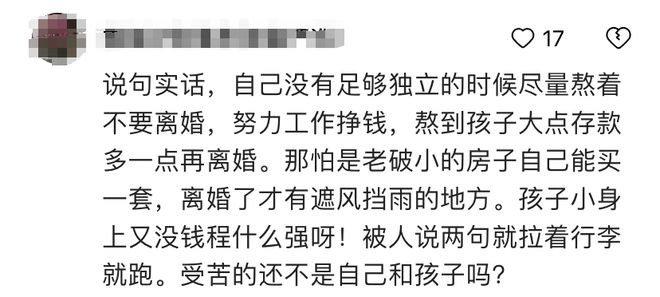 jn江南体育女子离婚住娘家哥哥撵走拿尿不湿抱孩子离开网友：后盾是假话(图5)