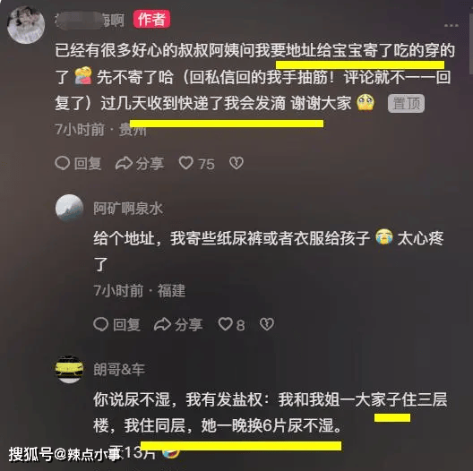 贵州：7旬老人带娃尿不湿一天换2次儿媳跑了网友：何苦生下来(图4)