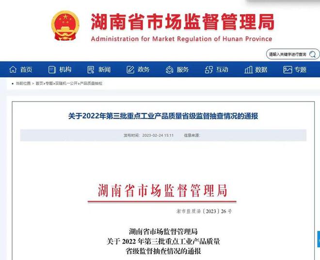 202江南体育官方网站0-2023年纸尿裤抽检近3年不合格纸尿裤名单曝光！(图4)