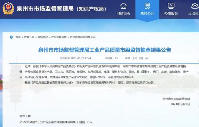 202江南体育官方网站0-2023年纸尿裤抽检近3年不合格纸尿裤名单曝光！(图8)