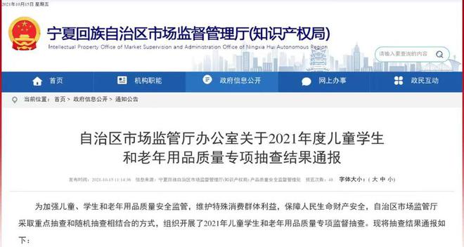 202江南体育官方网站0-2023年纸尿裤抽检近3年不合格纸尿裤名单曝光！(图10)