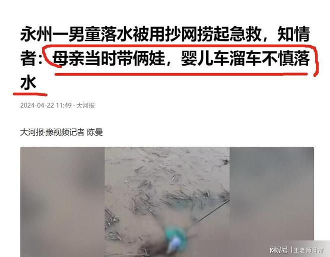 后续！湖南暴雨冲出“纸尿裤娃娃”：父母已找到落水原因曝光！(图5)