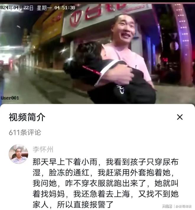 2岁女孩凌晨四点穿尿不湿独自离家：暖心的结局惊险的旅程！(图3)