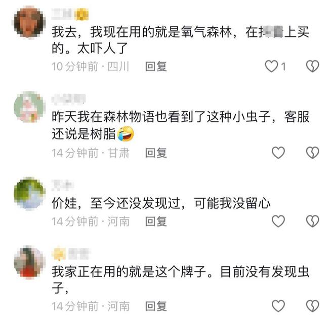 知名品牌婴儿尿不湿上有活虫？回应：经过处理后不可能有虫子存活(图1)